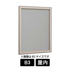 壁面掲示板 613 LB ライトブロンズ B3 マグネットクロス仕様ライトグレー