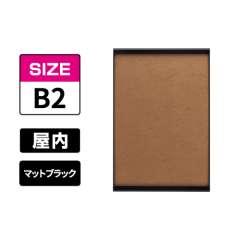 ポスターグリップ PG-32R ツーオープン B2 マットブラック（三分艶） BM/BM 屋内用