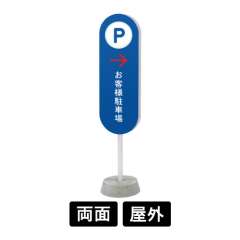 バス停風ディスプレイサイン BUS-02C-W 両面