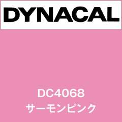 ダイナカル DC4068 サーモンピンク