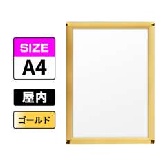 ピュアR 屋内用 A4 ゴールド