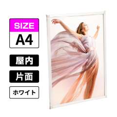 片面用 マルチパネル A4 ホワイト