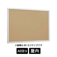 壁面掲示板 6613 W ホワイト A0ヨコ マグネットクロス仕様アイボリー