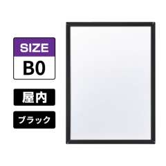 ピュアR 屋内用 B0 ブラック