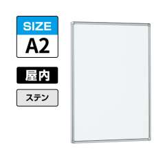 POPパネル AP55 S A2 ステン
