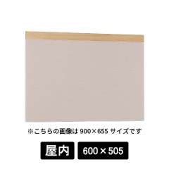 掲示ボード 695 NA-BE 600×505 木目ナチュラル/ボードベージュ