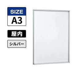 POPパネル AP13 C A3 シルバー