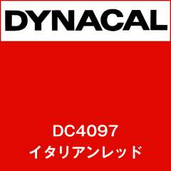 ダイナカル　DC4097　イタリアンレッド