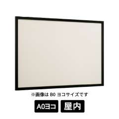 壁面掲示板 6613 K ブラック A0ヨコ 掲示シート仕様アイボリー