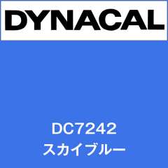 ダイナカル　DC7242　スカイブルー