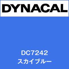 ダイナカル DC7242 スカイブルー