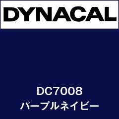 ダイナカル　DC7008　パープルネイビー