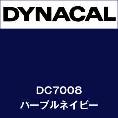 ダイナカル DC7008 パープルネイビー