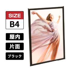 片面用 マルチパネル B4 ブラック