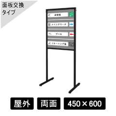 ブラックスマートメッセージスタンドアルミ複合板 BSMMSAP-450×600