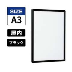 POPパネル AP55 K A3 ブラック