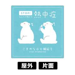 熱中症対策プレート 450角 穴5φ4カ所 角R(R8)