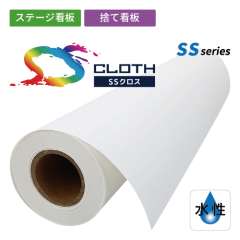 SS5030 ソフト綿クロス