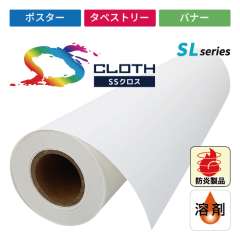 SL1021 溶剤防炎フリーカットクロスSG