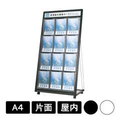 全面表示カタログスタンド PRL-434