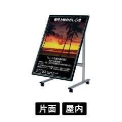 ポスタースタンド 291 K A1 ブラック
