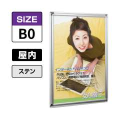 ポスターパネル 338 S B0 ステン