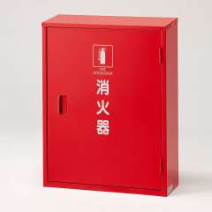 消火器格納庫 鉄製 10型2本用 376-18A