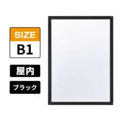 ピュアR 屋内用 B1 ブラック