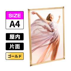 片面用 マルチパネル A4 ゴールド