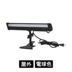 オプションライト VCB-B2700 バータイプ ブラック 電球色