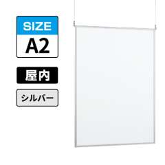 POPパネル AP23 C A2 シルバー