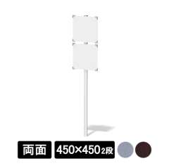 標識サイン インフォメックス NECOタイプ W450×H450mm×2段