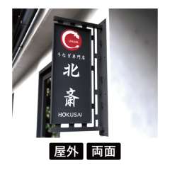 【都度見積もり】アイアンワーク　丹波