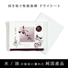 万能不織布 ふくがみさま