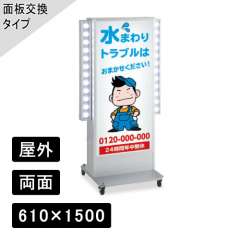 LED点滅スタンドサイン H1500×W610mm シルバー ADO-920NT-LED点滅