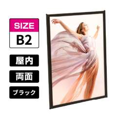 両面用 マルチパネル DMP B2 ブラック