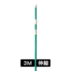 のぼり竿 CN-30型 No.1 緑色