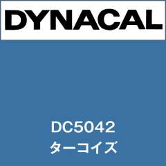 ダイナカル　DC5042　ターコイズ