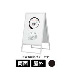 スタンド看板 240 K ブラック 600×900