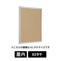掲示ボード 612 S B2タテ マグネットクロス仕様 I(アイボリー) ステン