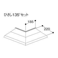 AD PACK用コーナーひさし ADP-CH135°シルバー