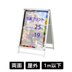 ポスタースタンド GAW-A1