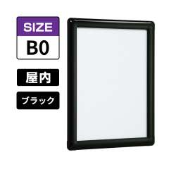 ポスターパネル 338 K B0 ブラック