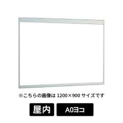 掲示ボード 6702 S A0ヨコ ホワイトボード仕様 ステン