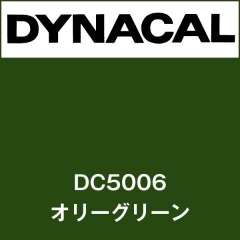 ダイナカル　DC5006　オリーグリーン