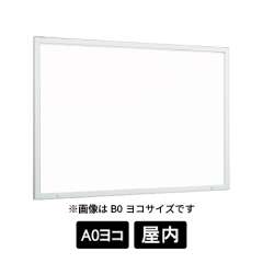 壁面掲示板 6613 W A0ヨコ ホワイトボード仕様 ホワイト