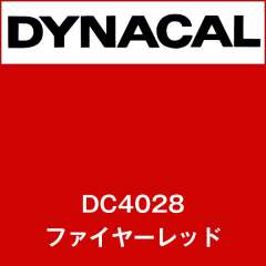 ダイナカル DC4028 ファイヤーレッド