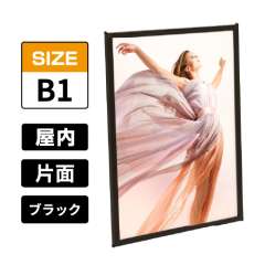 片面用 マルチパネル B1 ブラック