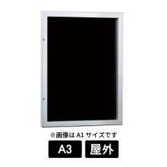 壁面掲示板 6627 S-K A3 ステン/ボードブラック