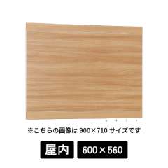 掲示ボード 696 NA-NA 600×560 木目ナチュラル/ボード木目ナチュラル